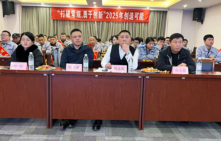 2024年度表彰大會(huì)